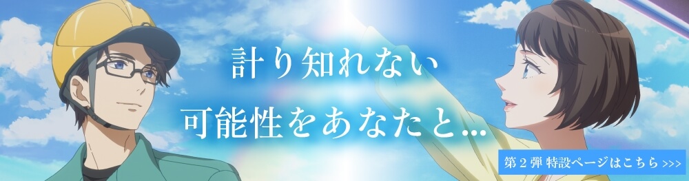 第2弾のCM