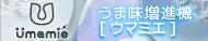 Umamié